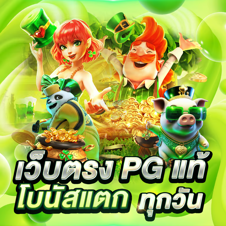 สล็อตออนไลน์ LEK77 รวมเกมแตกง่ายครบทุกค่าย โบนัสจัดเต็ม จ่ายจริงทุกการหมุน